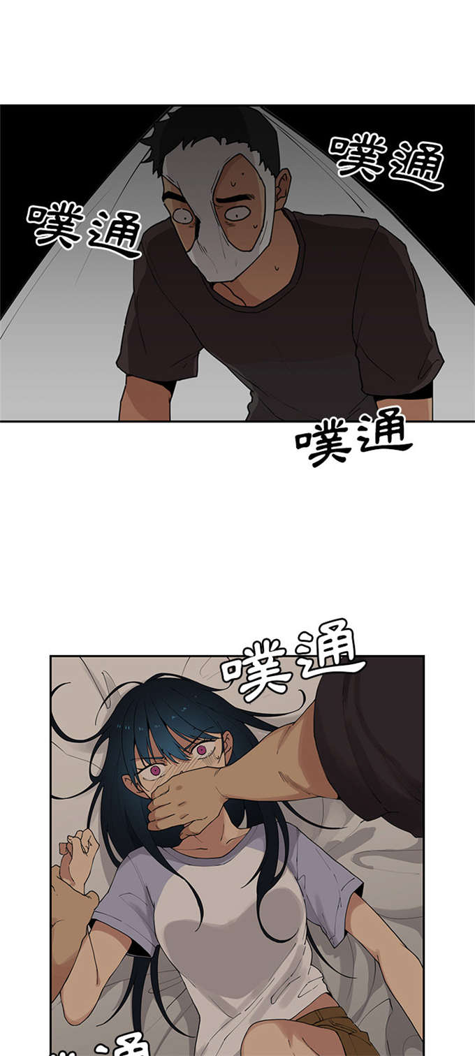 《爱爬窗的邻居》第3话 第5页