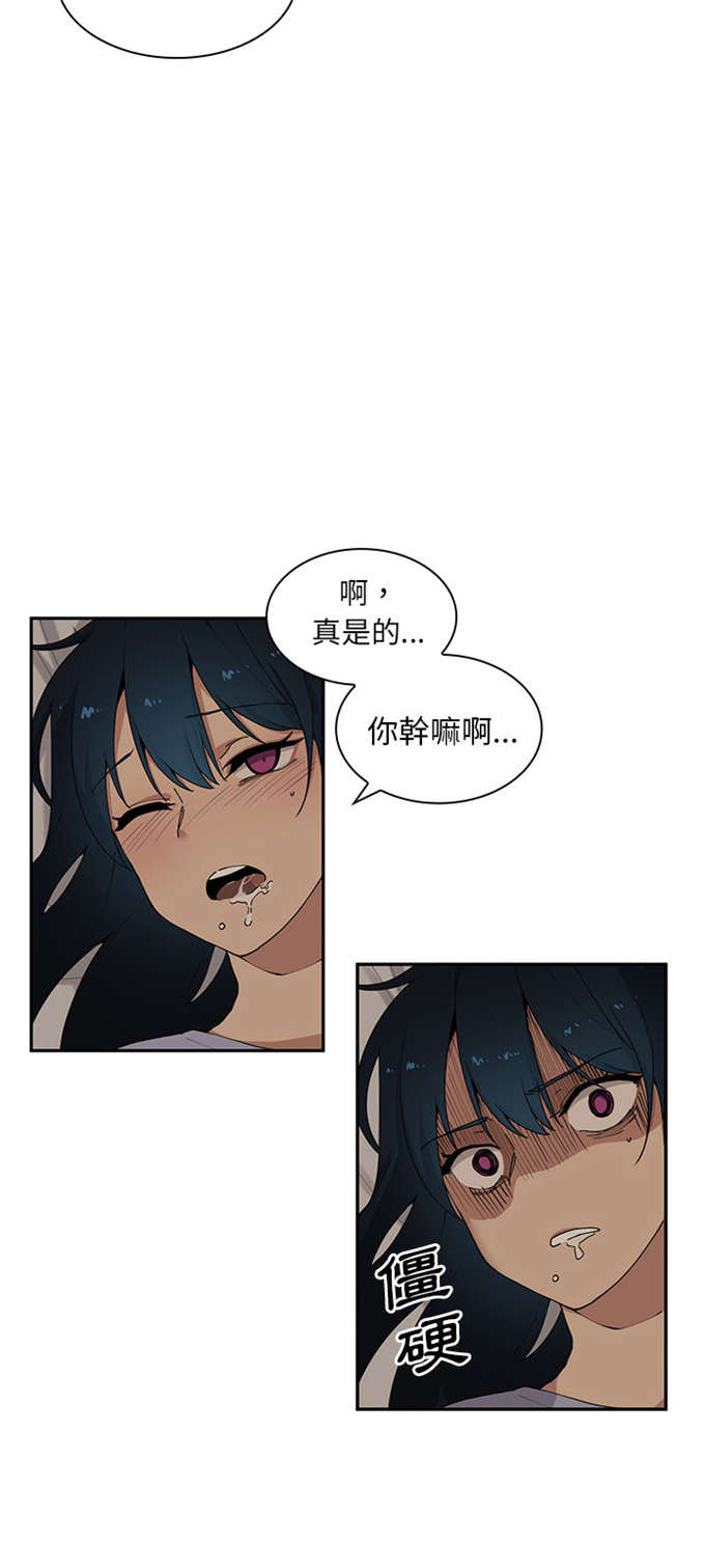 《爱爬窗的邻居》第3话 第8页