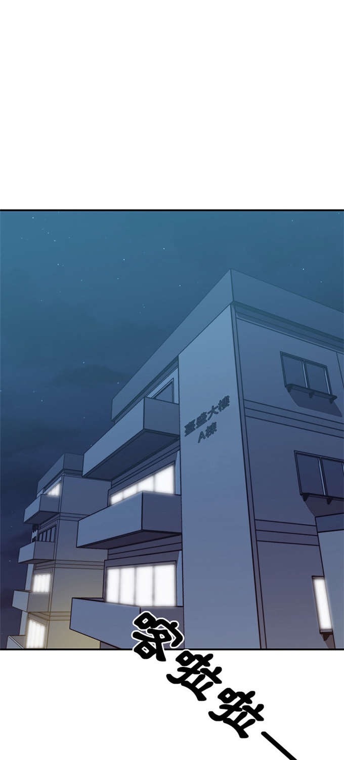 《爱爬窗的邻居》第4话 第19页