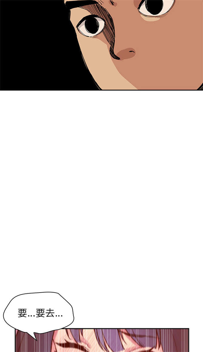 《爱爬窗的邻居》第4话 第31页