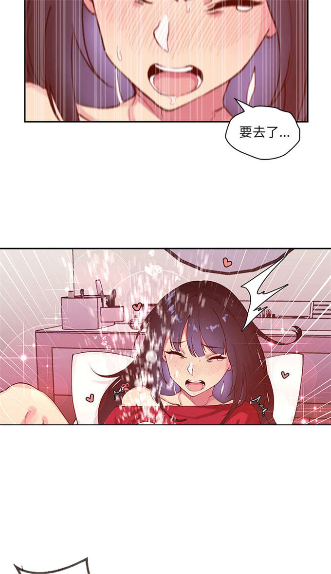 《爱爬窗的邻居》第4话 第32页