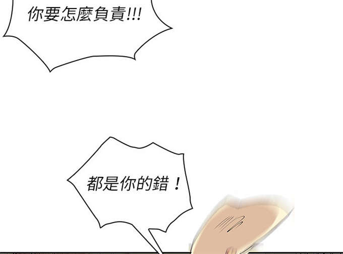 《爱爬窗的邻居》第6话 第23页