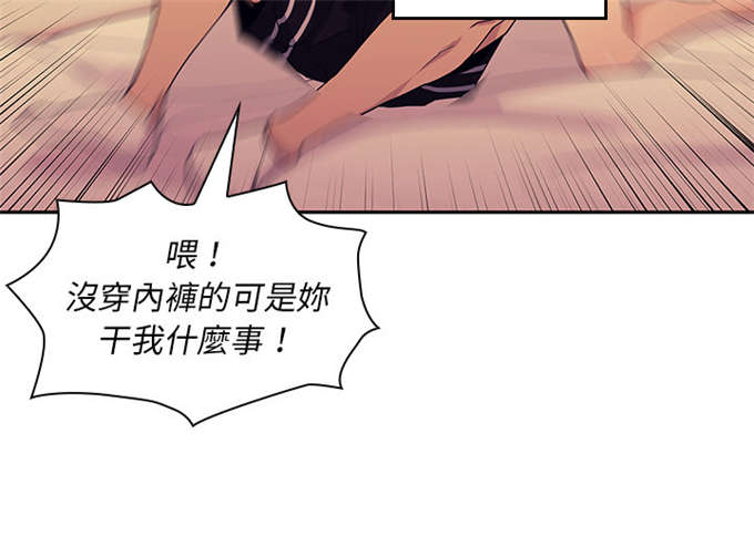 《爱爬窗的邻居》第6话 第25页