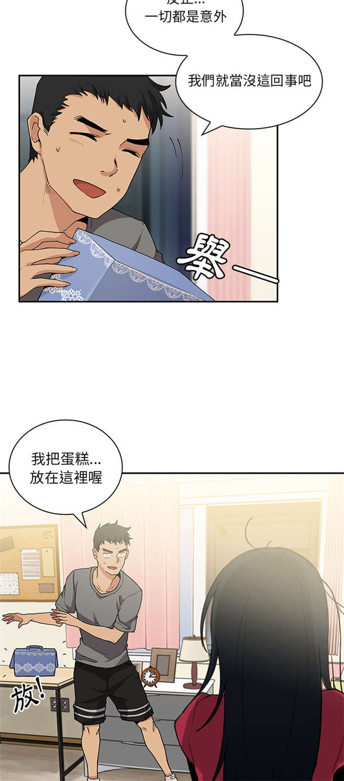 《爱爬窗的邻居》第5话 第11页
