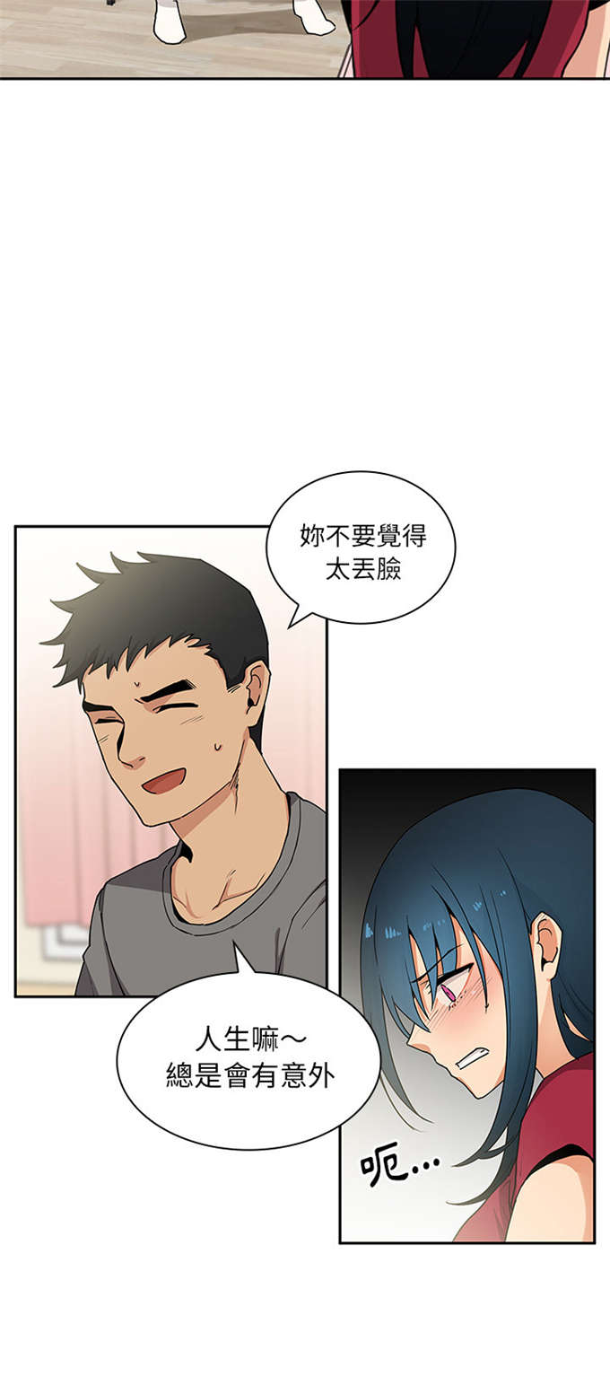 《爱爬窗的邻居》第5话 第12页