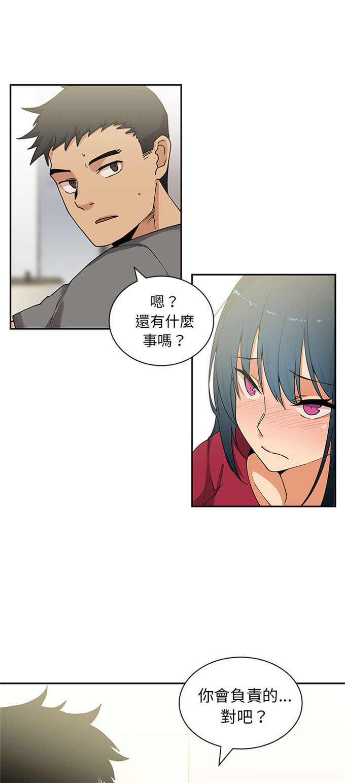《爱爬窗的邻居》第5话 第16页