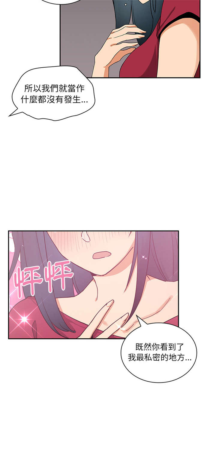 《爱爬窗的邻居》第5话 第18页
