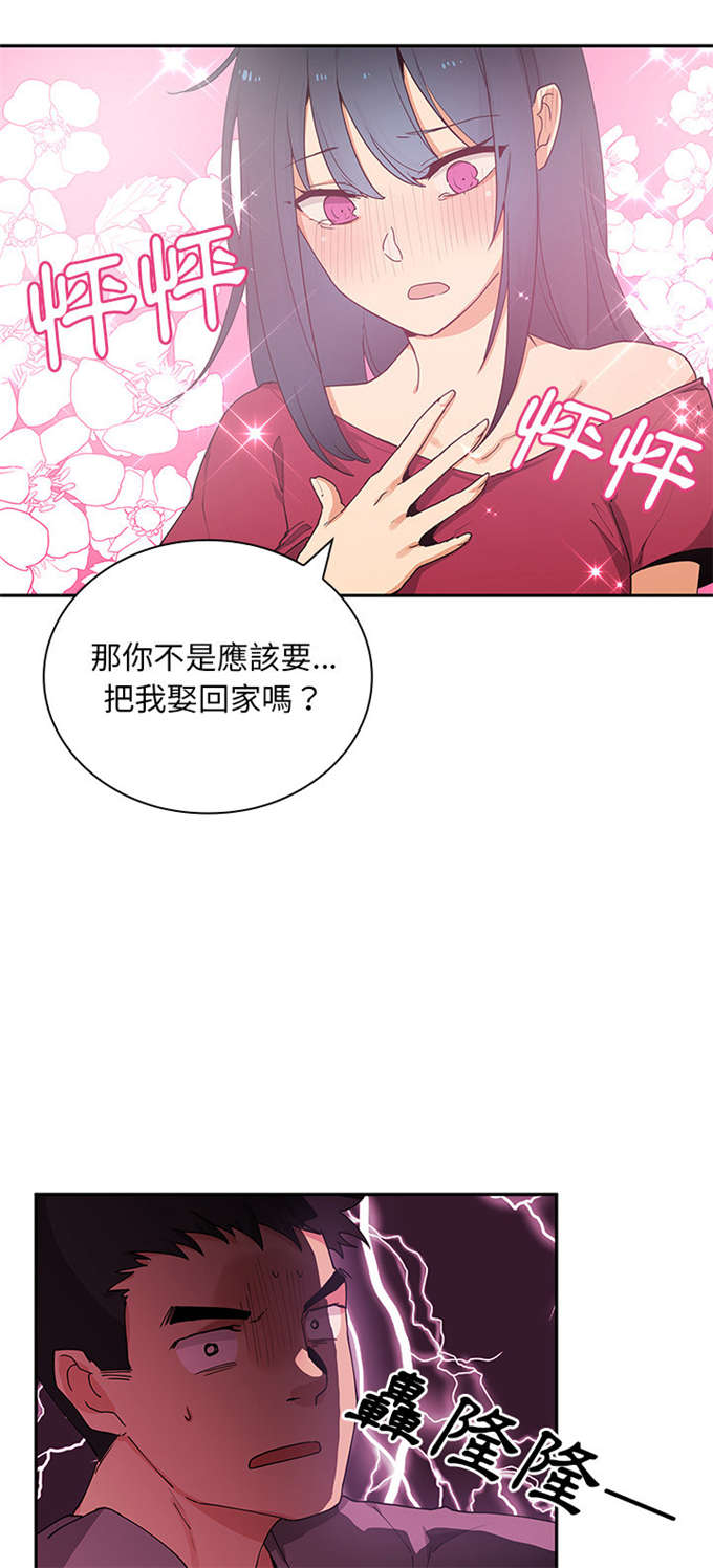 《爱爬窗的邻居》第5话 第19页