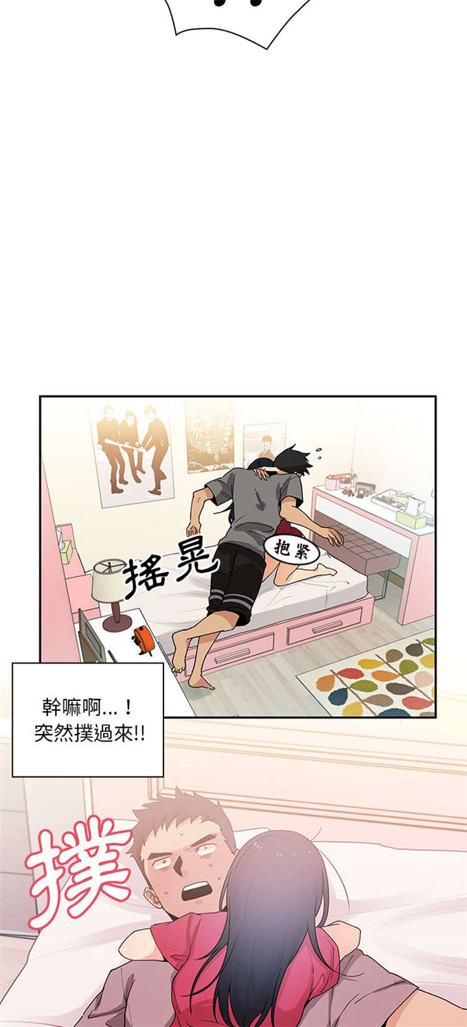 《爱爬窗的邻居》第5话 第24页
