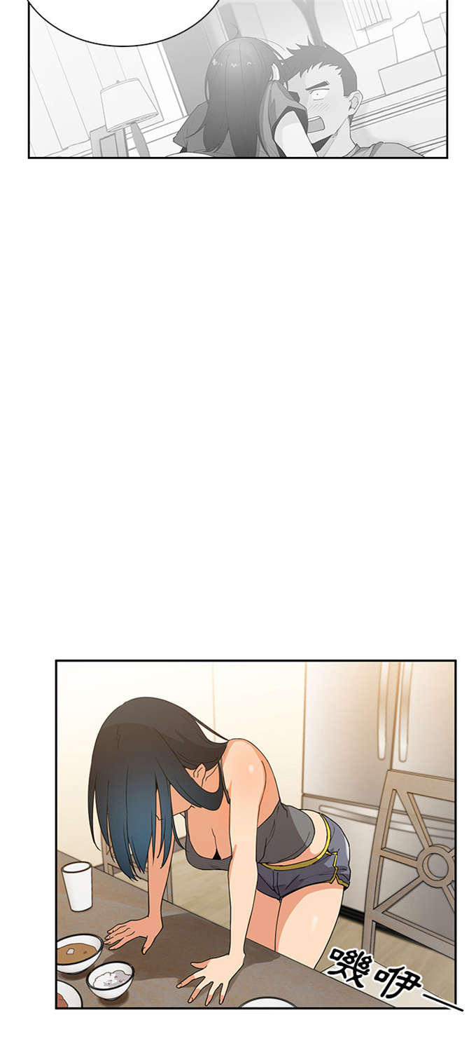 《爱爬窗的邻居》第7话 第16页