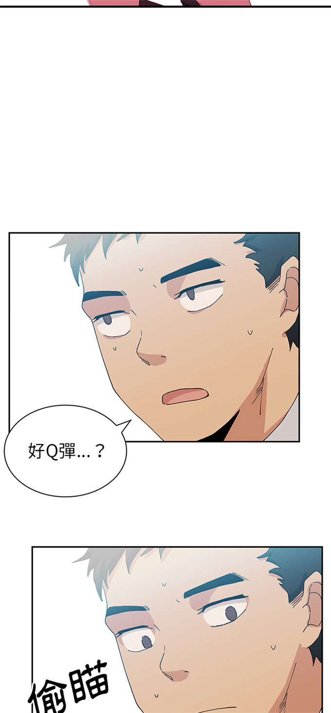 《爱爬窗的邻居》第8话 第11页
