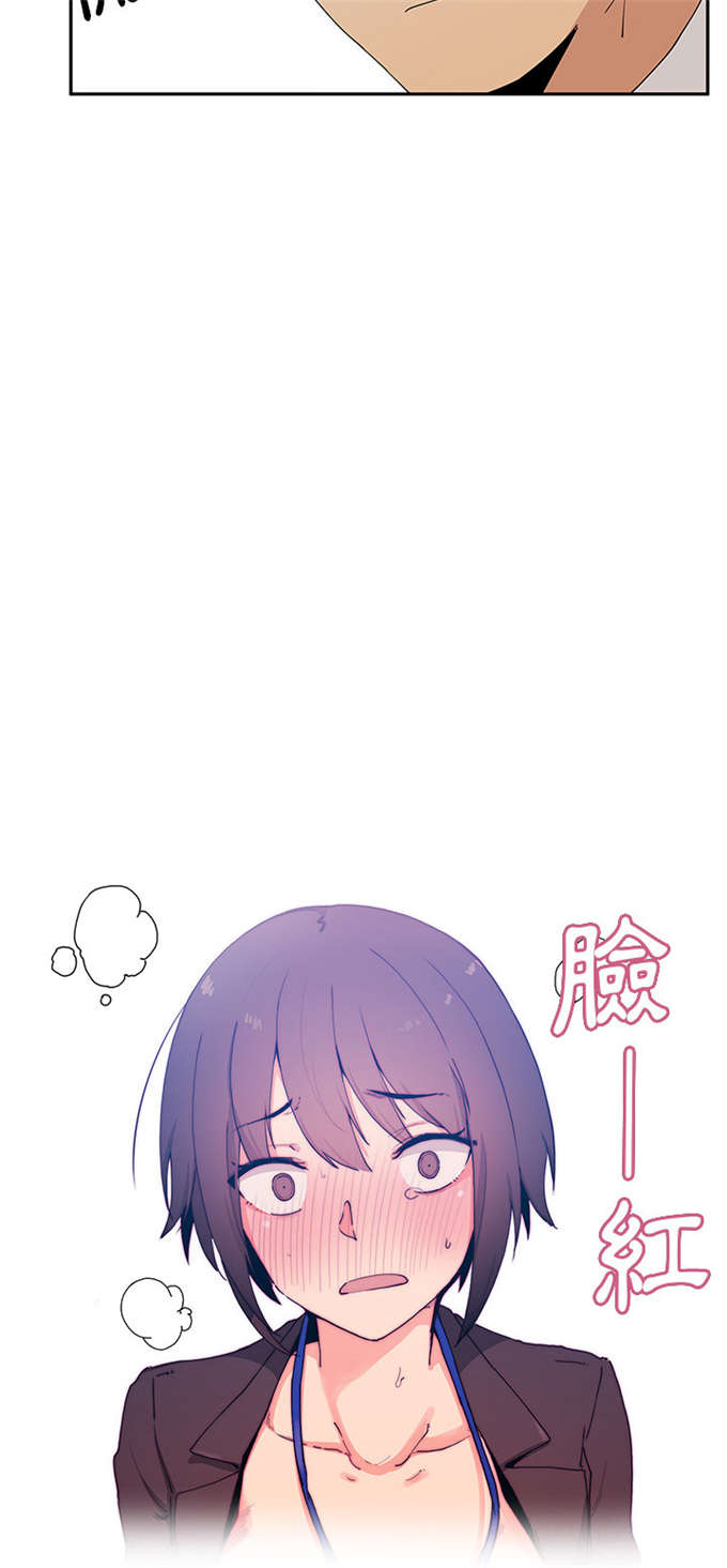 《爱爬窗的邻居》第8话 第12页