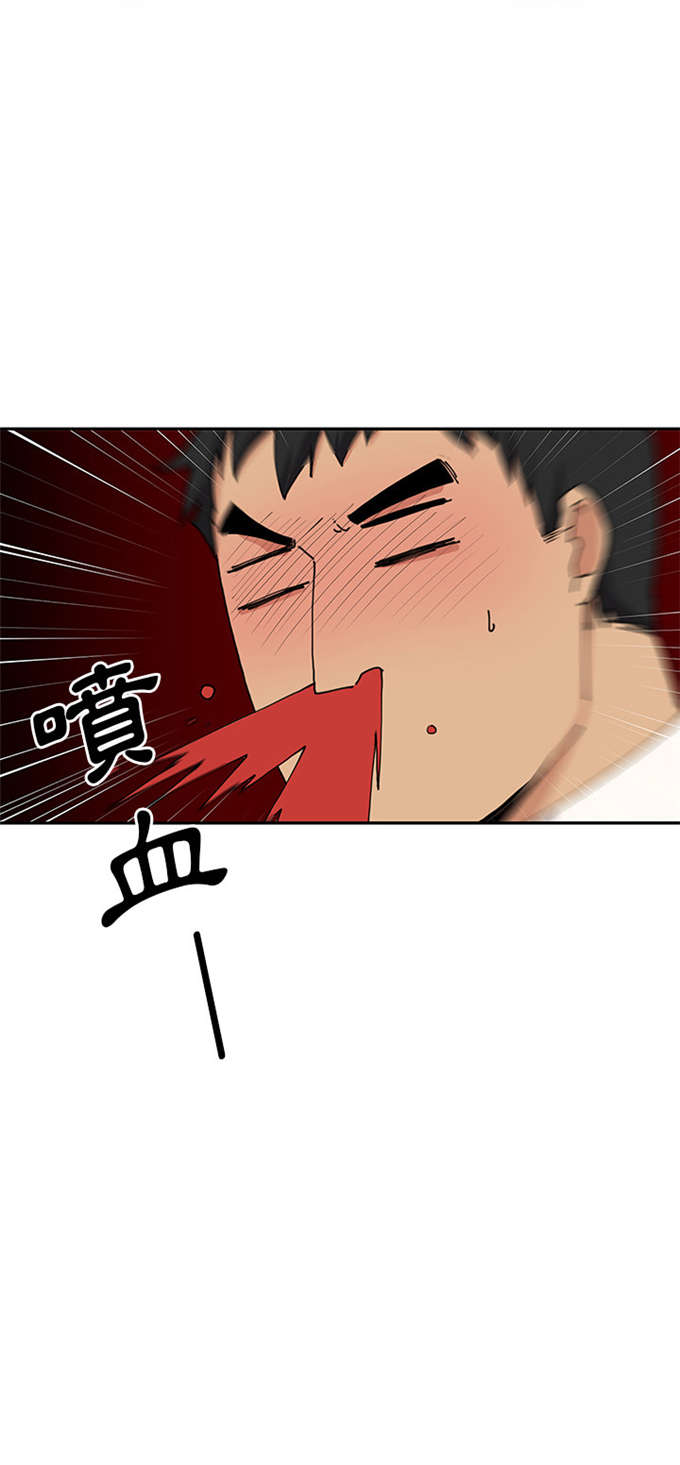 《爱爬窗的邻居》第8话 第13页
