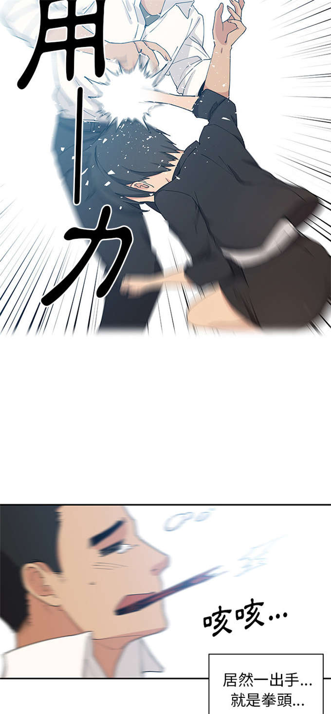 《爱爬窗的邻居》第8话 第16页