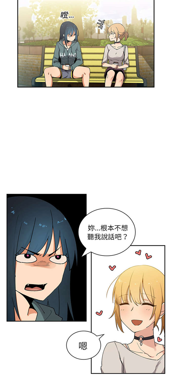 《爱爬窗的邻居》第8话 第30页