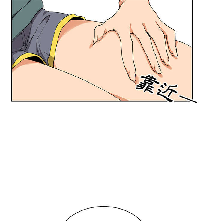《爱爬窗的邻居》第8话 第51页