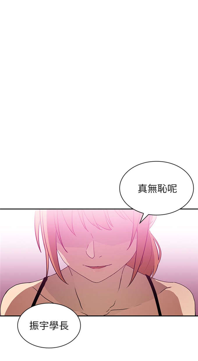 《爱爬窗的邻居》第9话 第13页