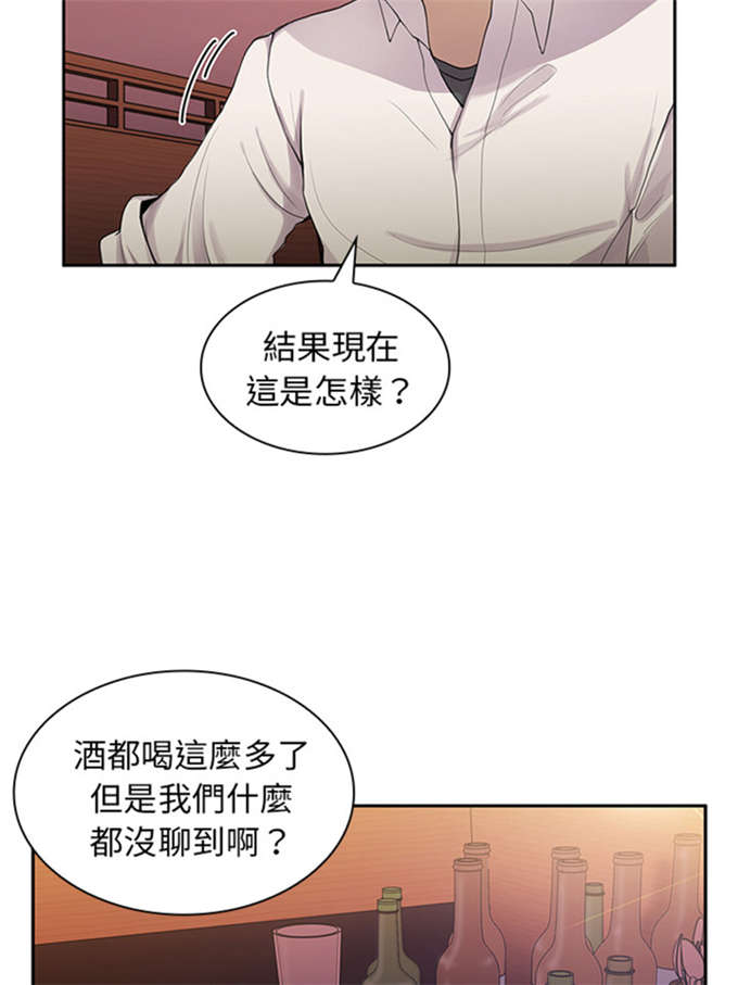 《爱爬窗的邻居》第12话 第10页