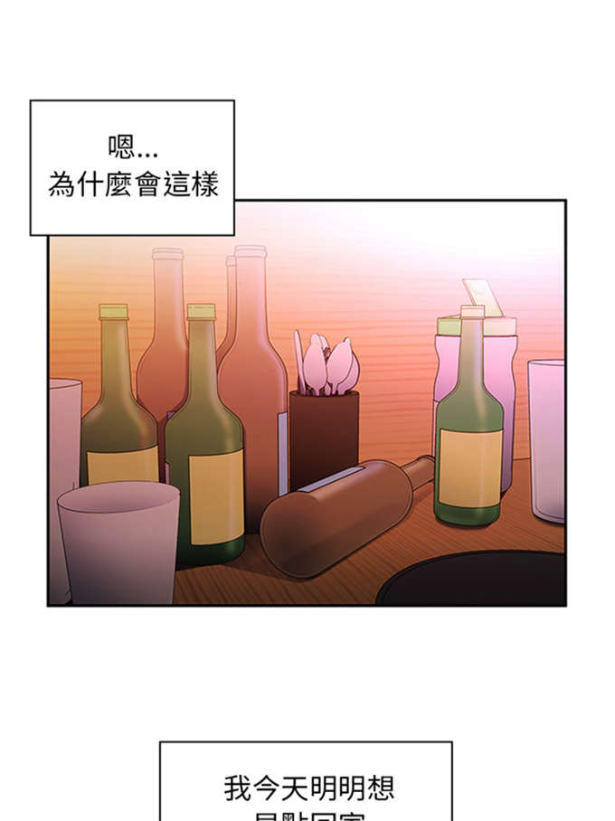 《爱爬窗的邻居》第12话 第1页