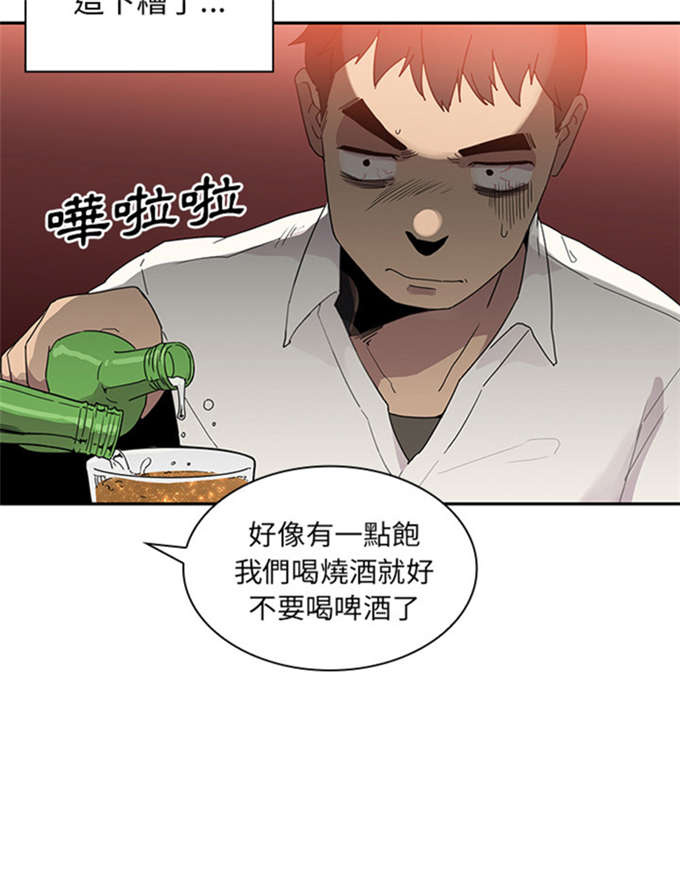 《爱爬窗的邻居》第12话 第22页