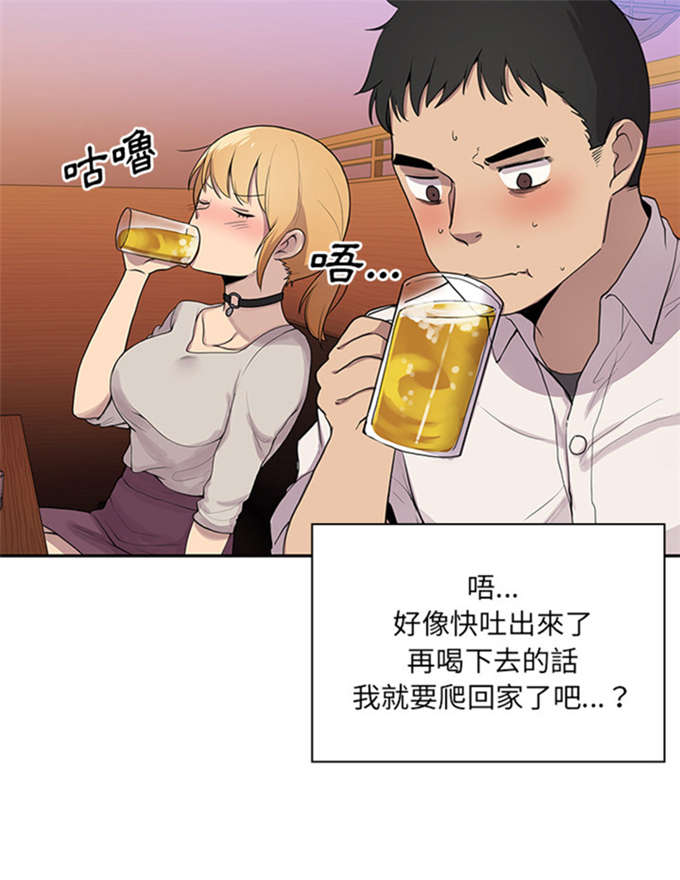 《爱爬窗的邻居》第12话 第27页