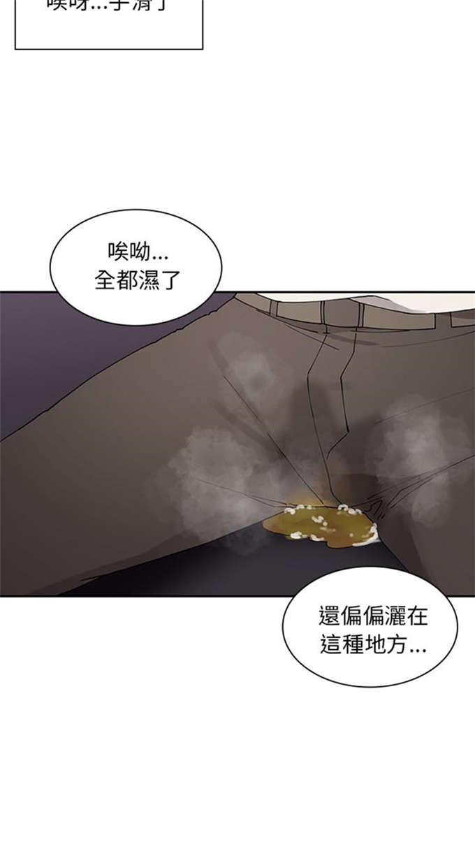 《爱爬窗的邻居》第12话 第29页