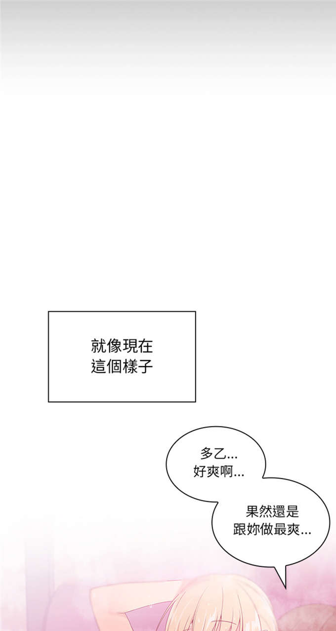《爱爬窗的邻居》第11话 第10页