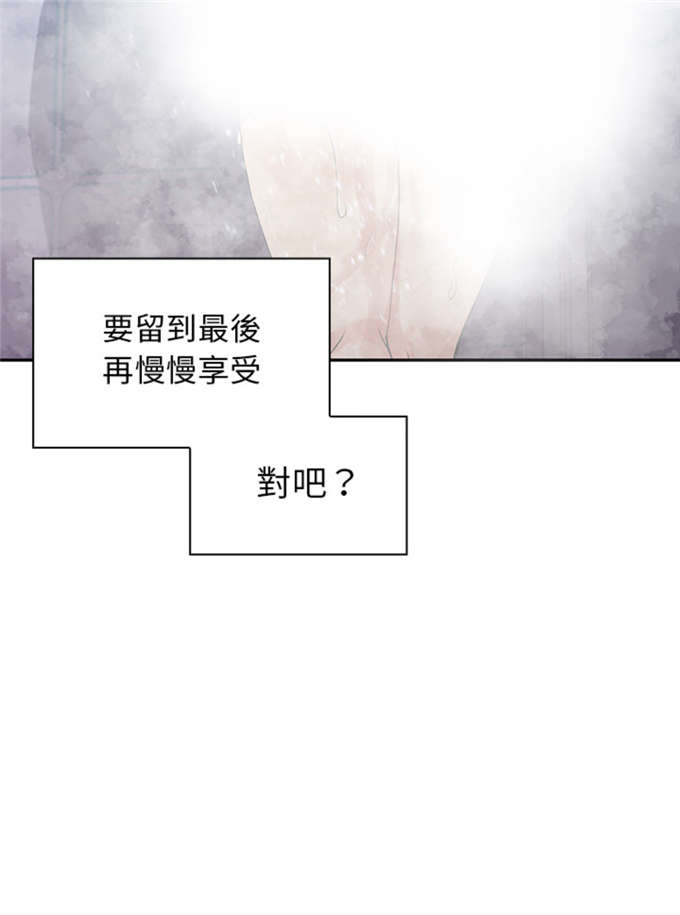 《爱爬窗的邻居》第11话 第21页