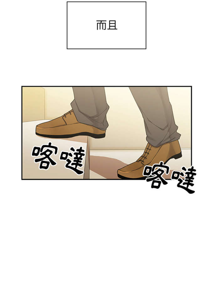 《爱爬窗的邻居》第11话 第23页