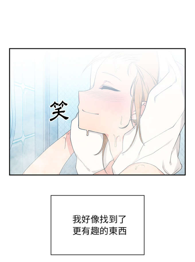 《爱爬窗的邻居》第11话 第24页