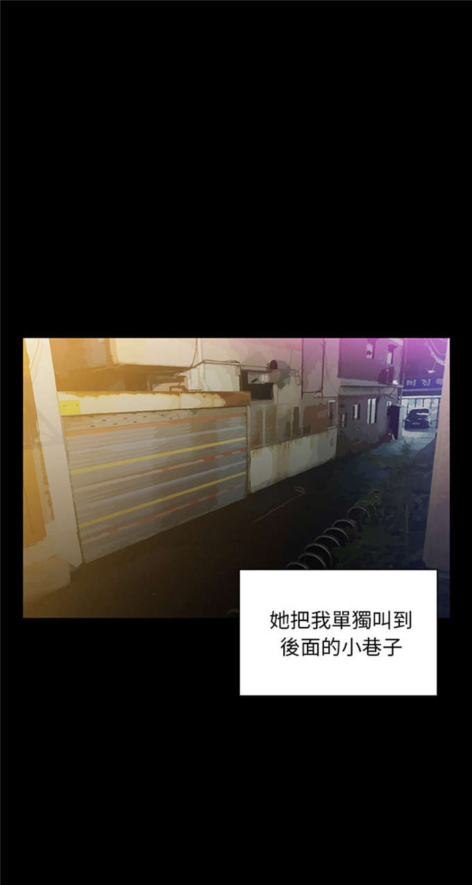 《爱爬窗的邻居》第11话 第5页