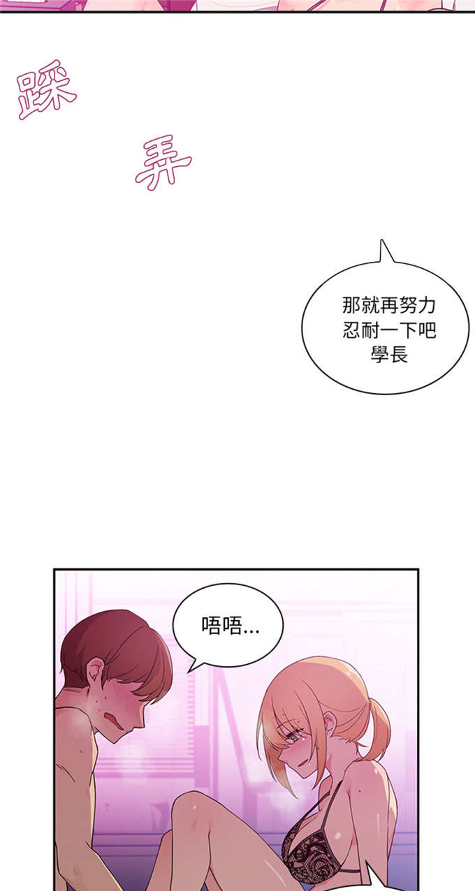 《爱爬窗的邻居》第10话 第11页
