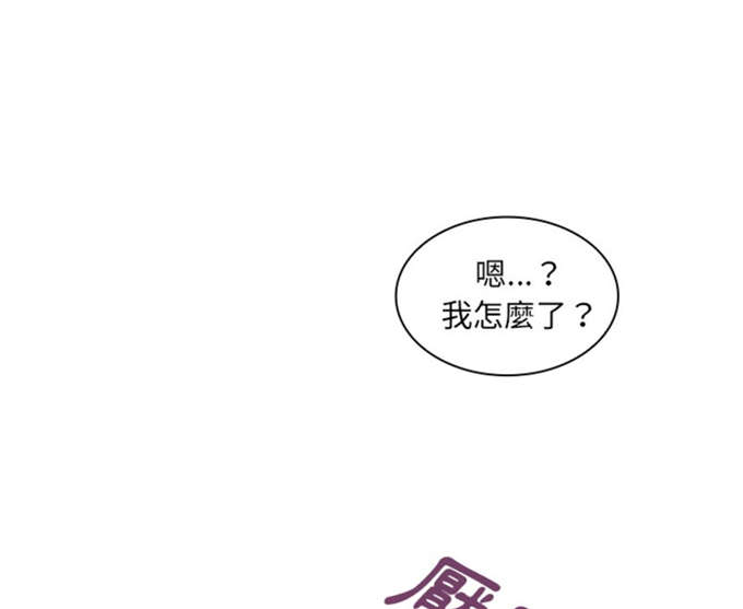 《爱爬窗的邻居》第10话 第1页