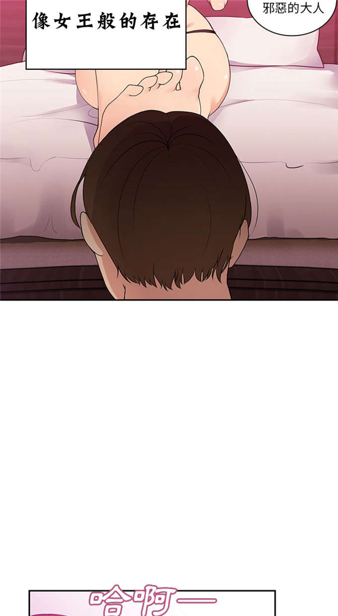 《爱爬窗的邻居》第10话 第3页