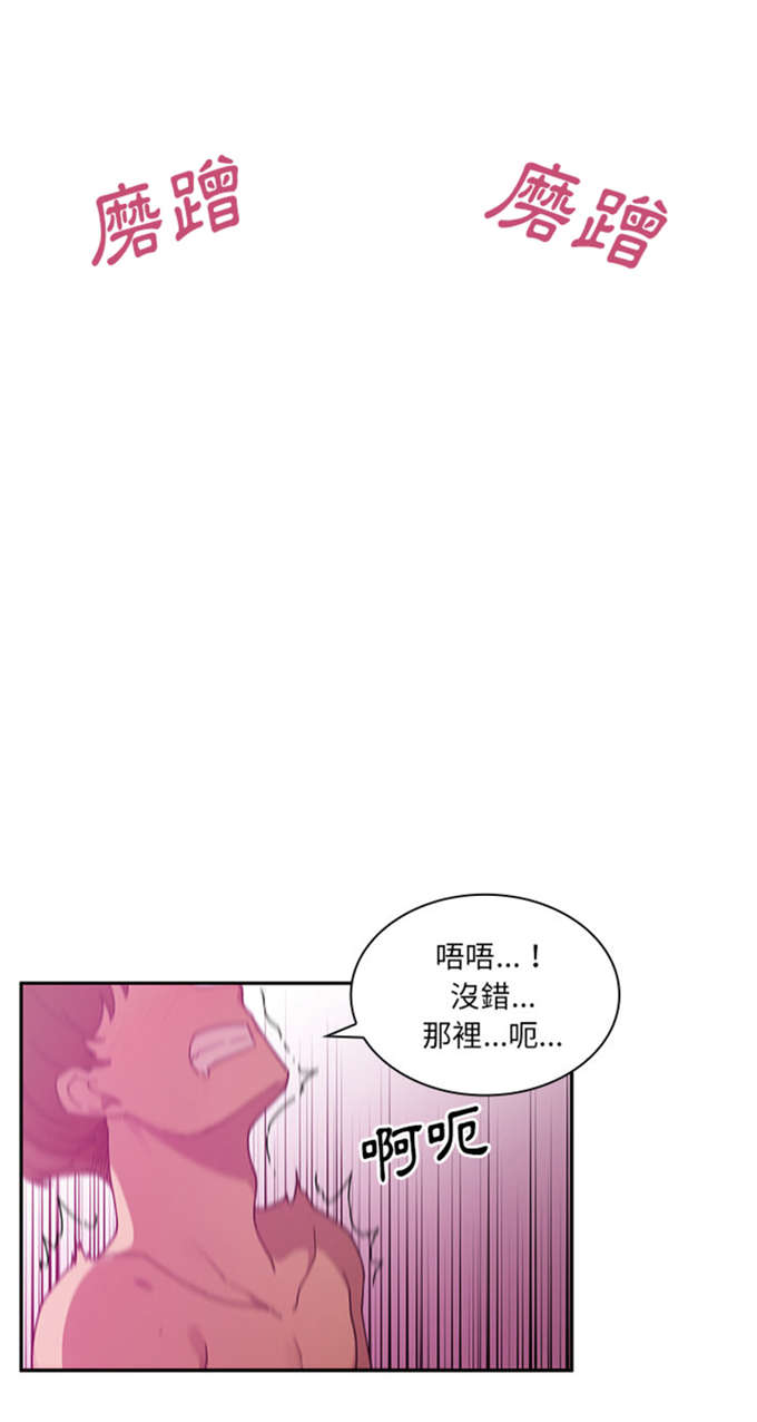 《爱爬窗的邻居》第10话 第9页