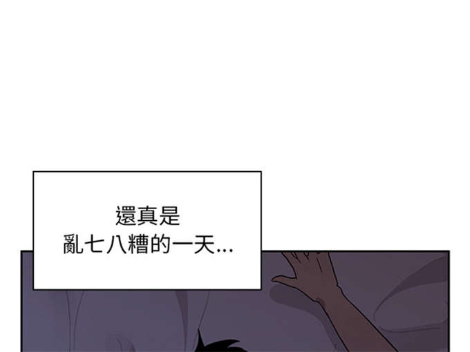 《爱爬窗的邻居》第14话 第19页