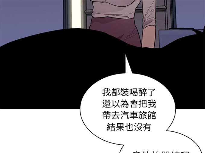 《爱爬窗的邻居》第14话 第33页