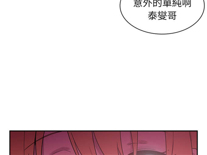 《爱爬窗的邻居》第14话 第34页