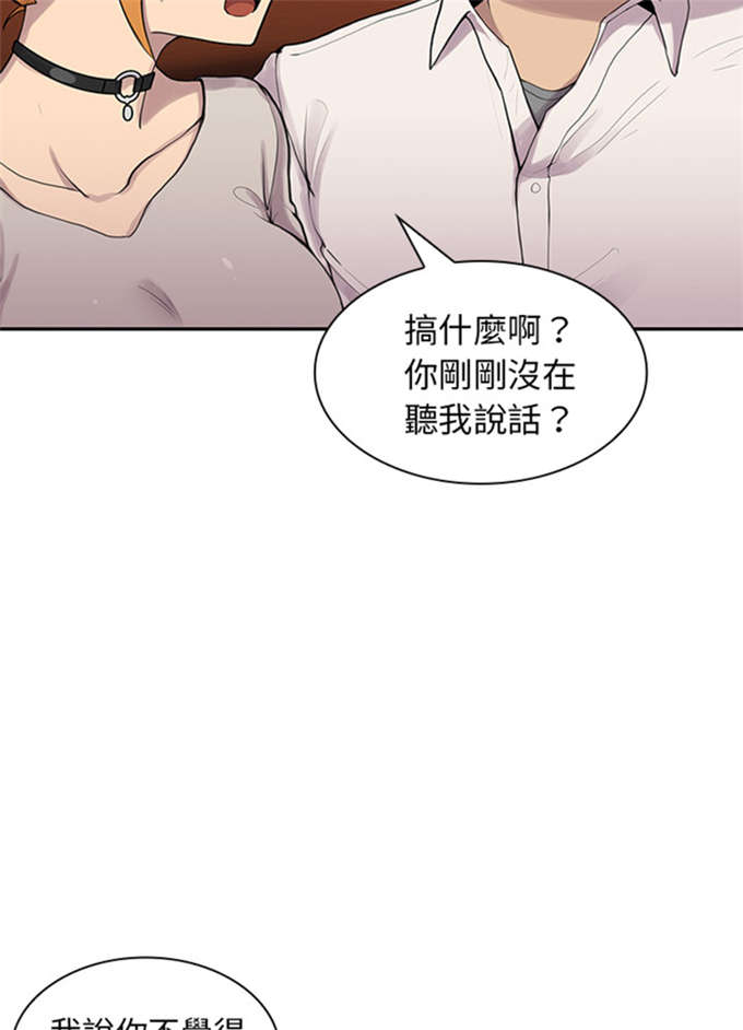 《爱爬窗的邻居》第13话 第11页