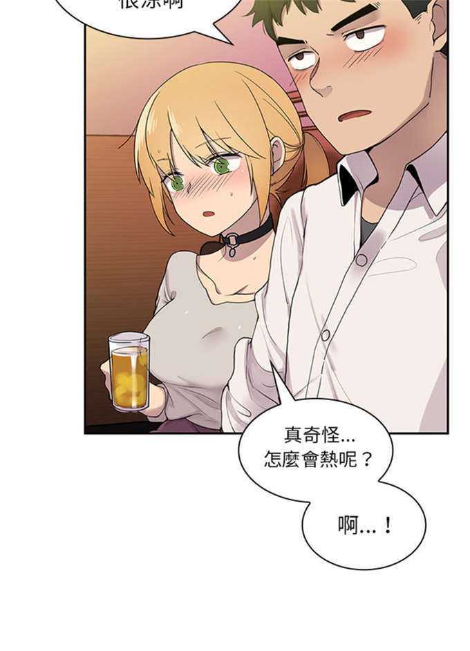 《爱爬窗的邻居》第13话 第13页