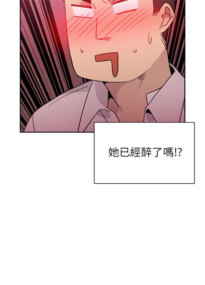 《爱爬窗的邻居》第13话 第16页
