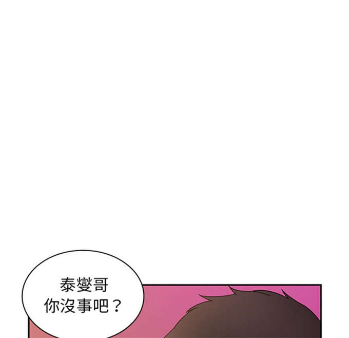 《爱爬窗的邻居》第13话 第1页