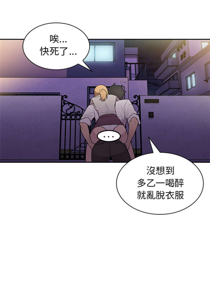《爱爬窗的邻居》第13话 第25页