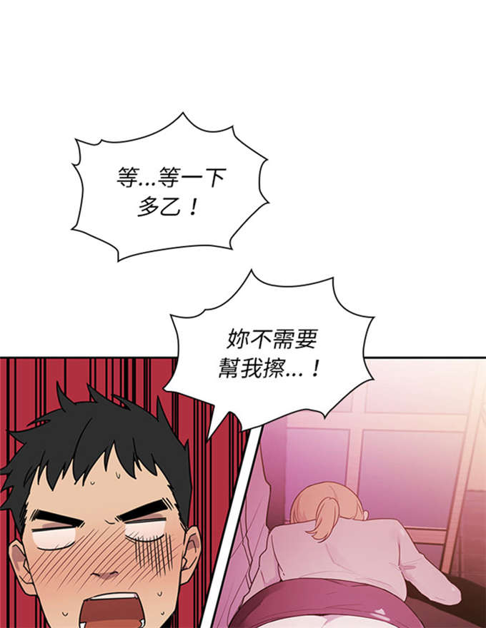 《爱爬窗的邻居》第13话 第3页