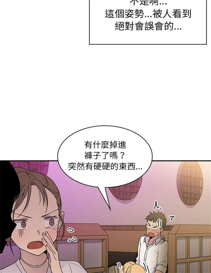 《爱爬窗的邻居》第13话 第5页