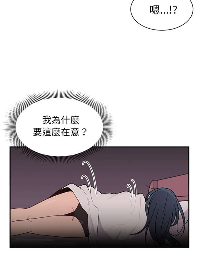 《爱爬窗的邻居》第15话 第10页