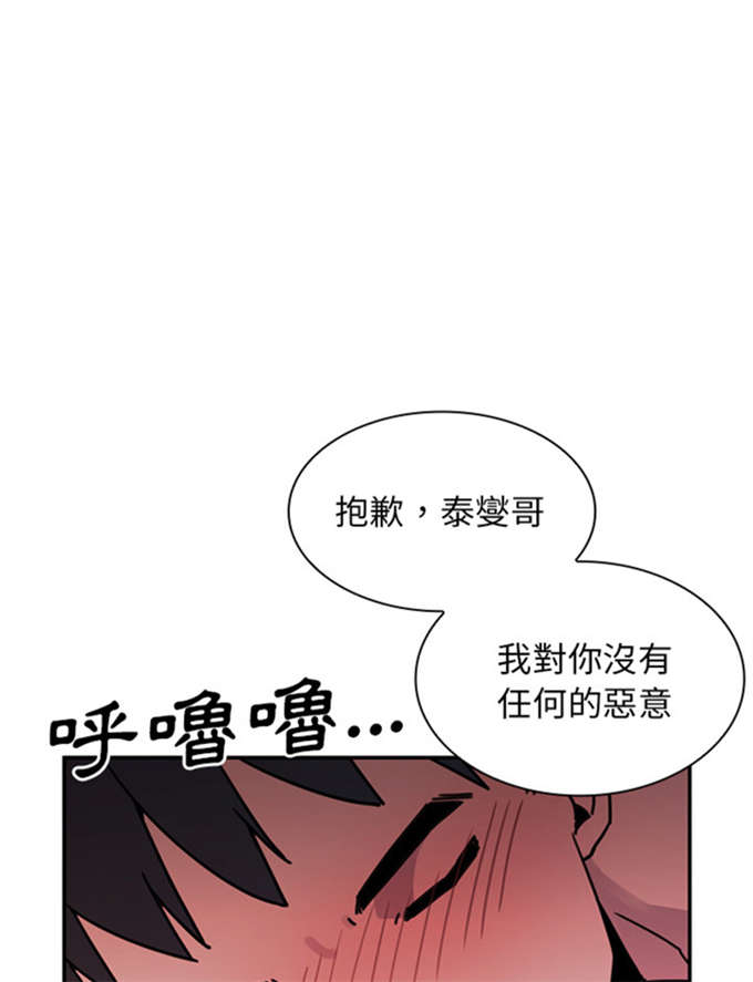 《爱爬窗的邻居》第15话 第15页