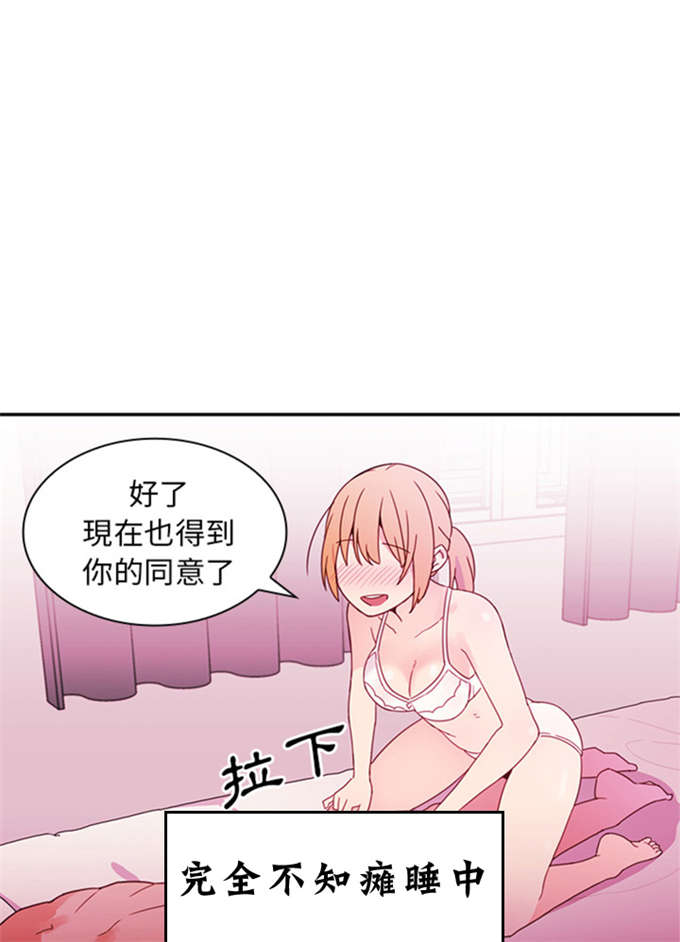 《爱爬窗的邻居》第15话 第21页