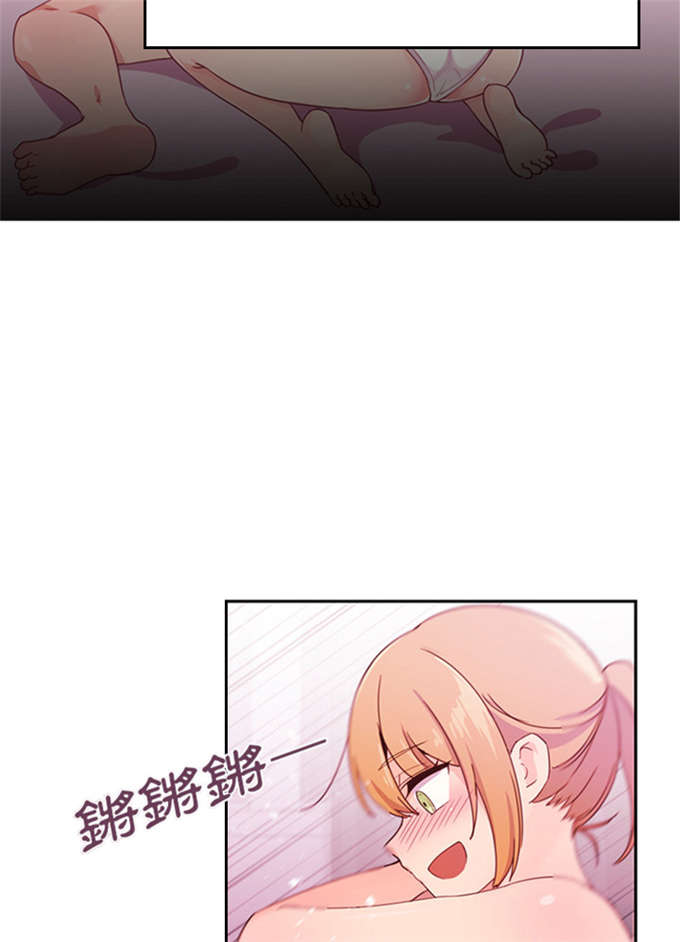 《爱爬窗的邻居》第15话 第24页