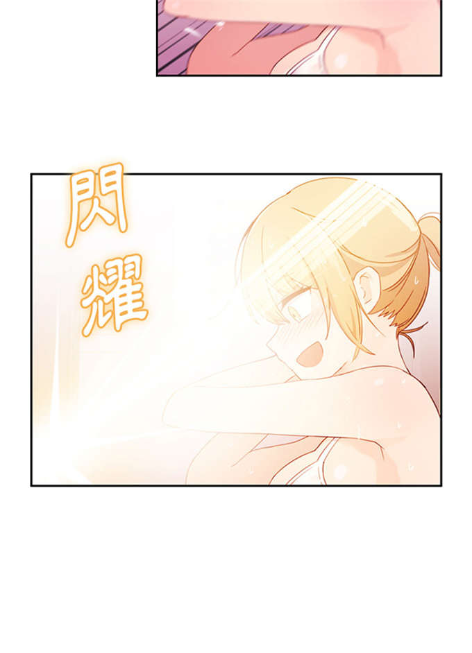 《爱爬窗的邻居》第15话 第25页